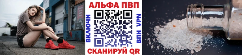 Alpha-PVP мука  darknet как зайти  Учалы 