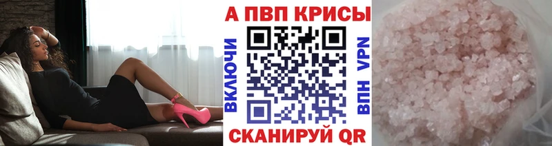 Альфа ПВП Crystall Учалы