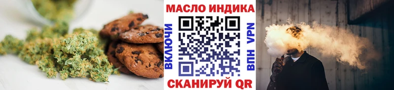 Печенье с ТГК конопля  Учалы 