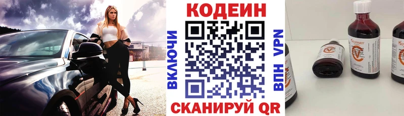 где найти   Учалы  Кодеиновый сироп Lean Purple Drank 