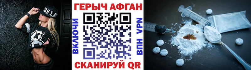 купить наркотик  маркетплейс официальный сайт  Героин VHQ  Учалы 